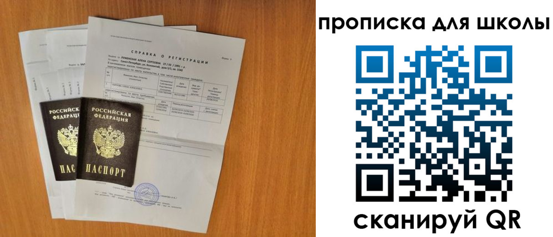 временная регистрация для всех в Слободской