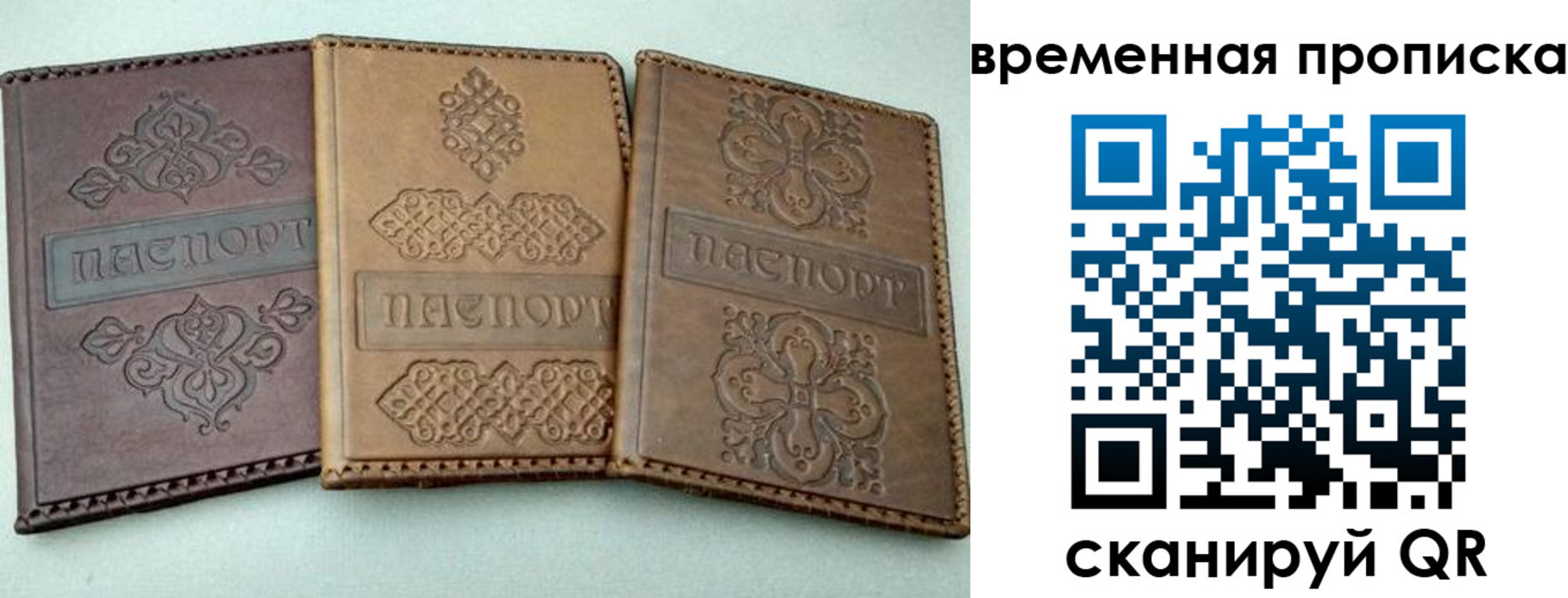 регистрация в Слободской