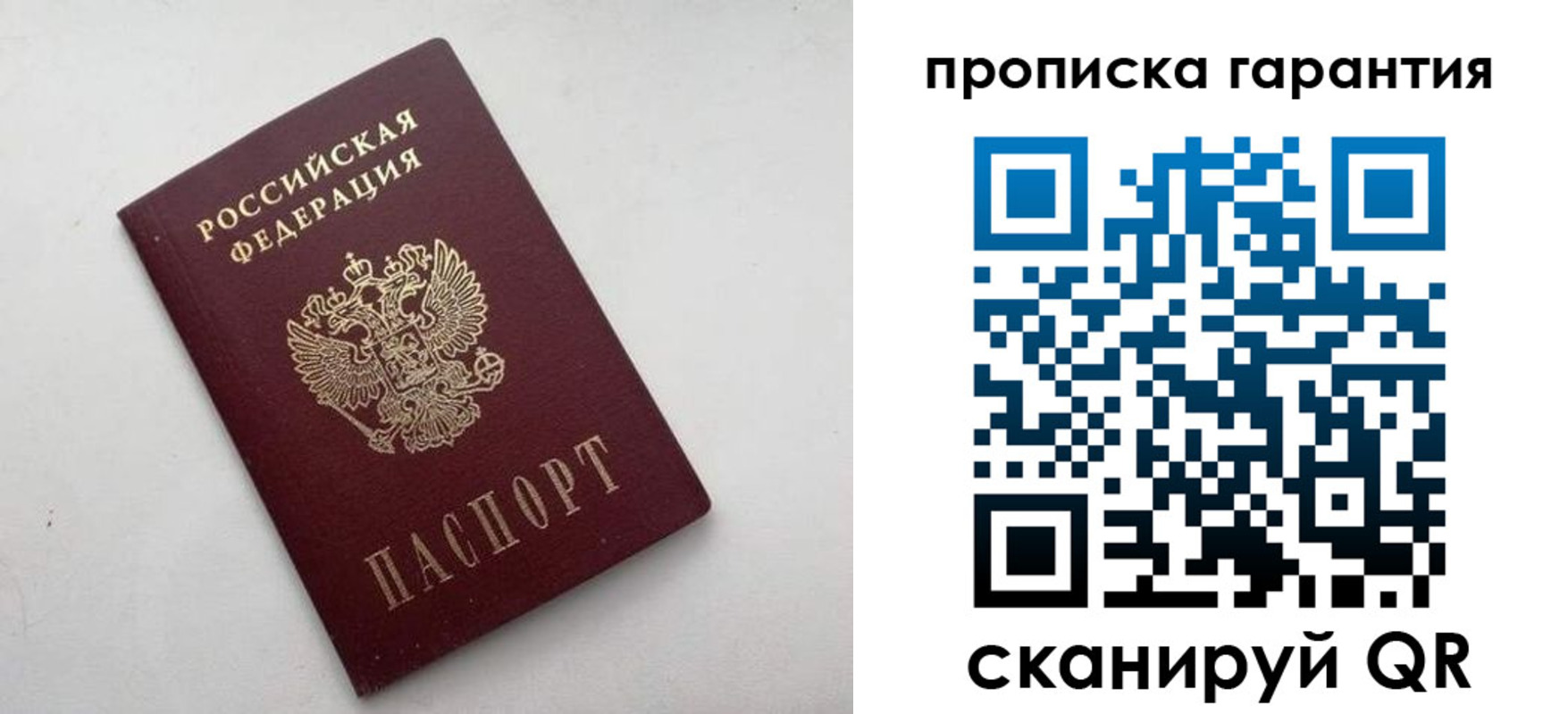 миграционный учет в Слободской