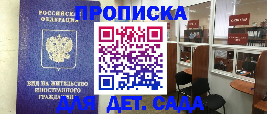 прописка в Слободской