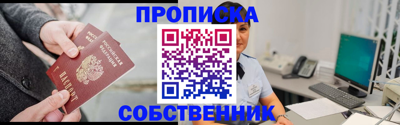 временная регистрация 2025 в Слободской