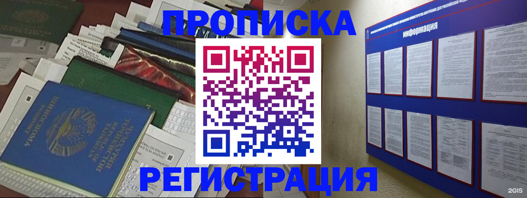 прописка ребенка в Слободской