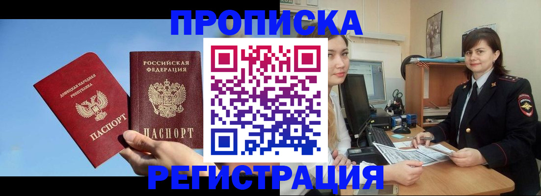 где прописаться в Слободской