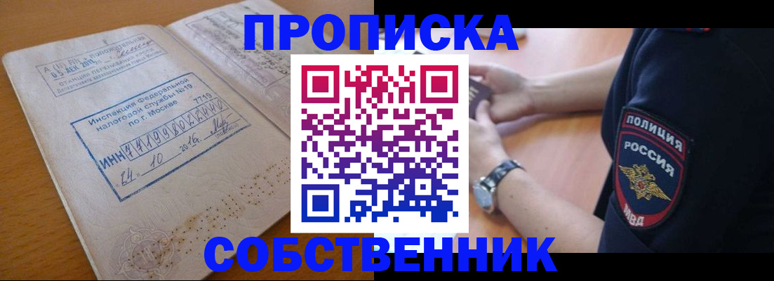 миграционный учет в Слободской