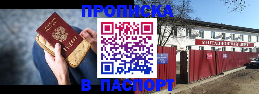 временная регистрация в квартире в Слободской